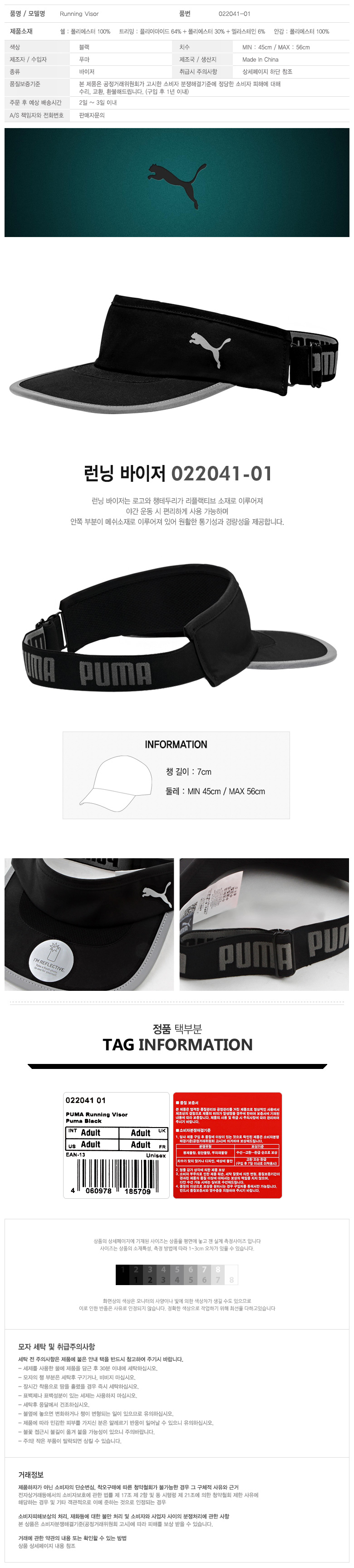 puma running visor